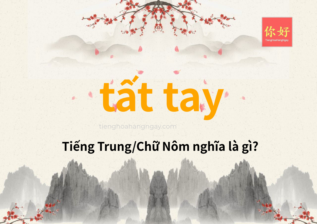 tất tay tiếng Trung là gì?
